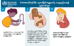 reduce risk of coronavirus infection_mmr